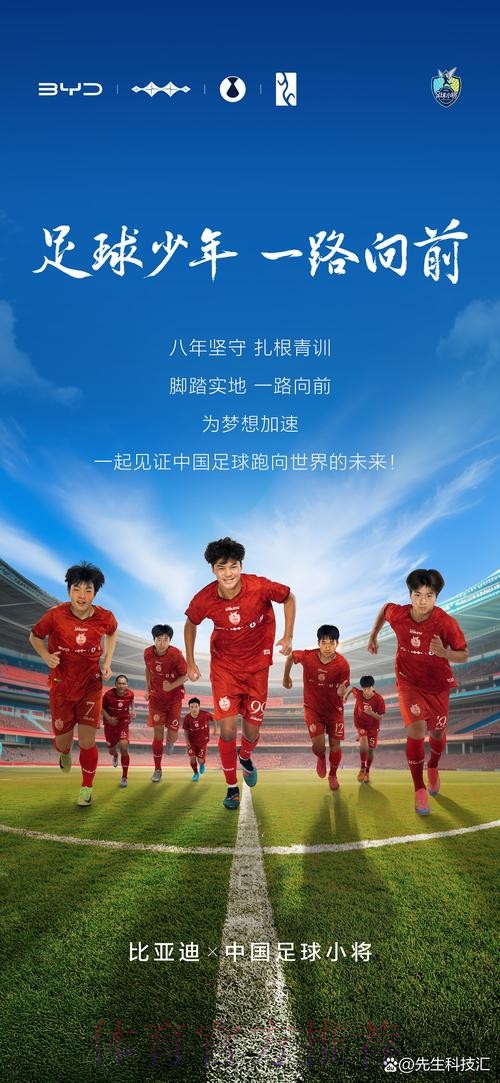 希望未来之星从这里走出——记中国足球名宿辅导团延安行